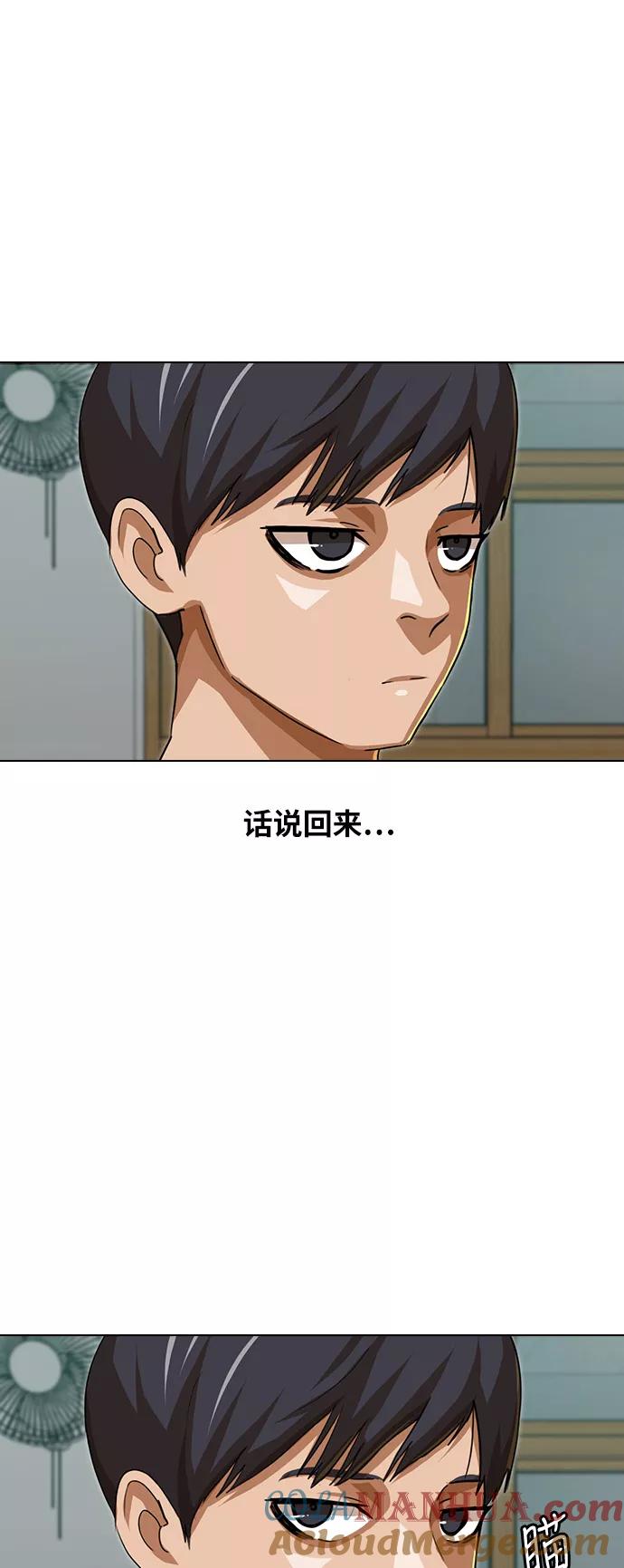 [第58话]微妙的灾难-匿名女孩-Eun hyuk（第10张）