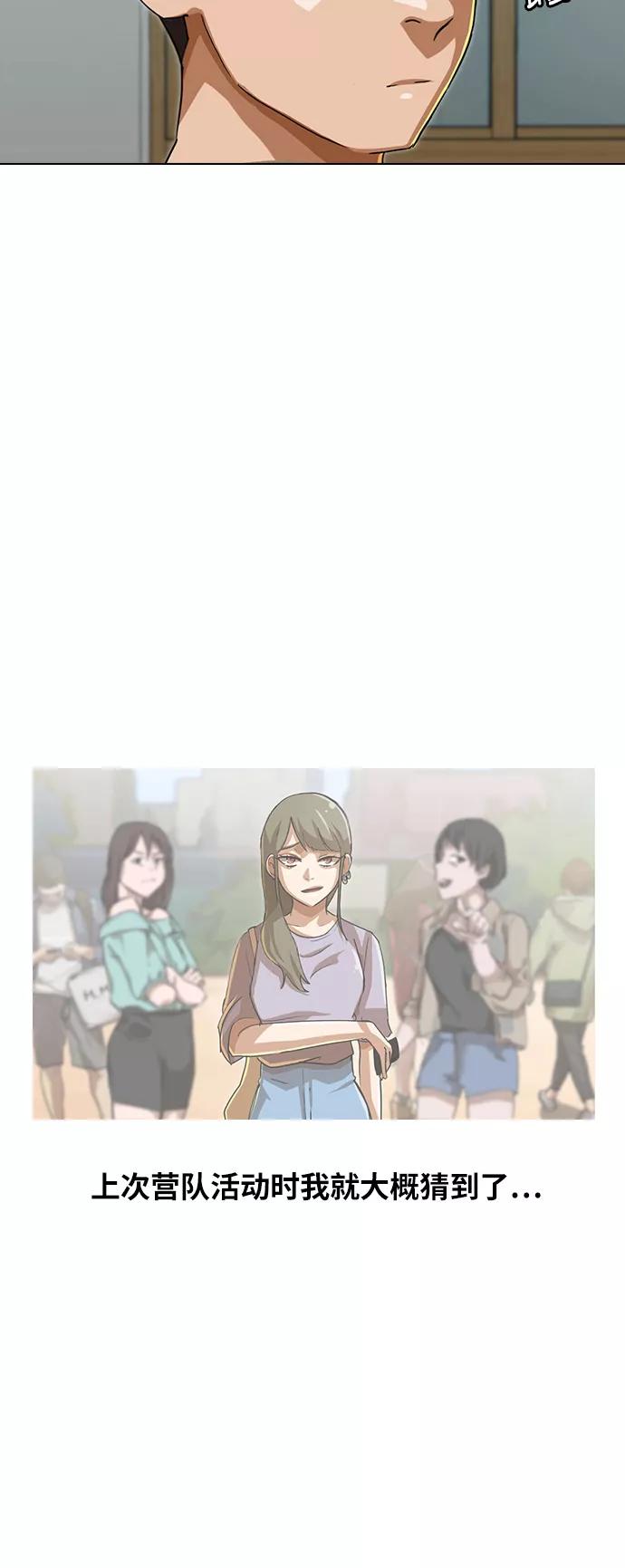 [第58话]微妙的灾难-匿名女孩-Eun hyuk（第11张）