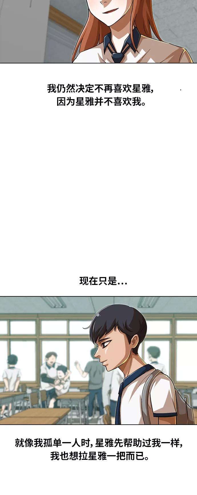 [第58话]微妙的灾难-匿名女孩-Eun hyuk（第9张）