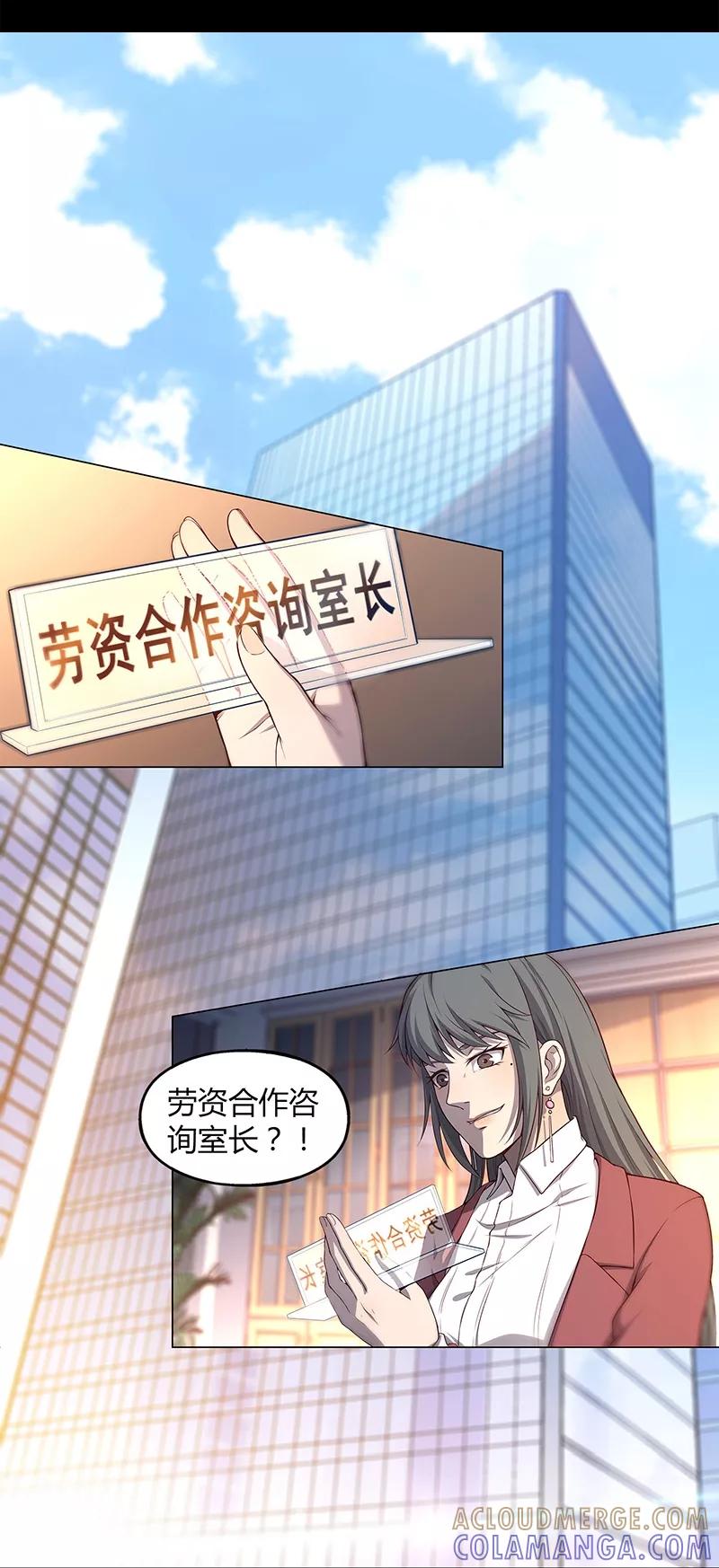 第83话-替身名媛-阿里文化︱一波人（第5张）
