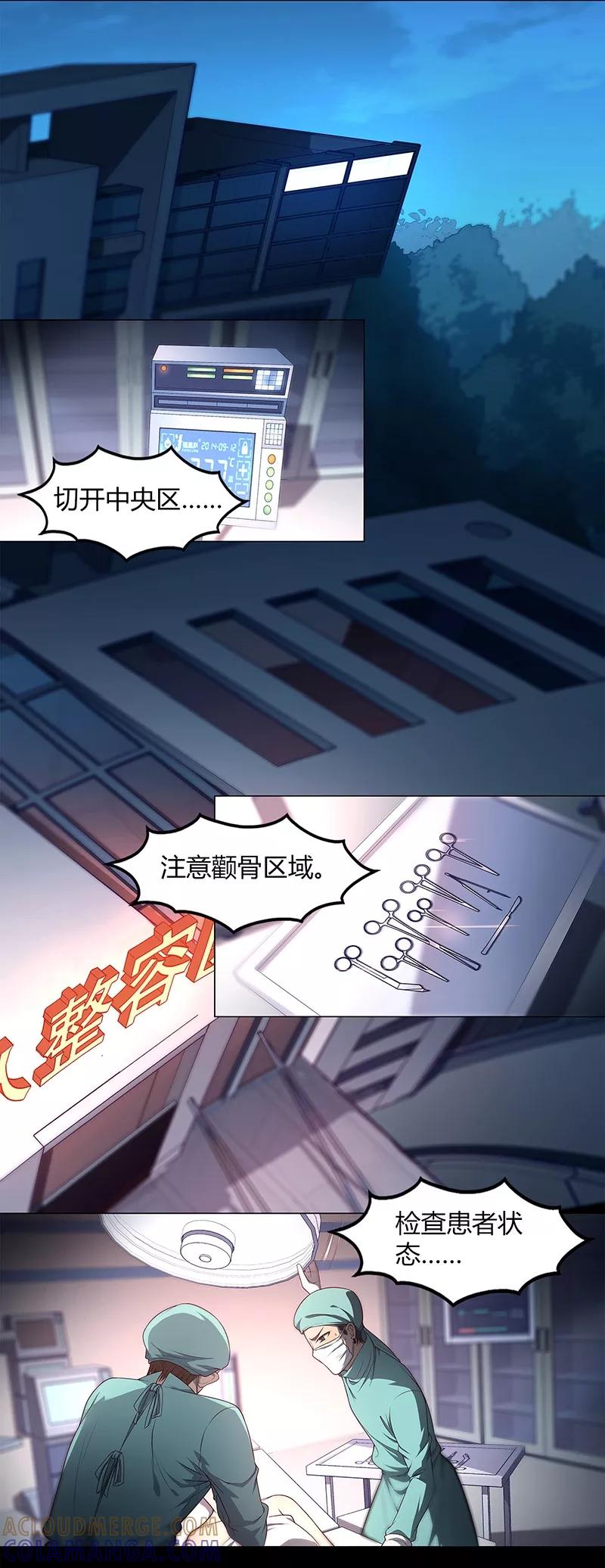 第83话-替身名媛-阿里文化︱一波人（第3张）