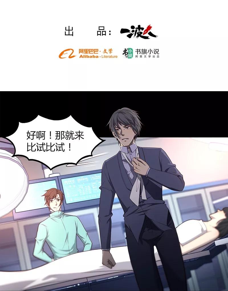 第83话-替身名媛-阿里文化︱一波人（第2张）