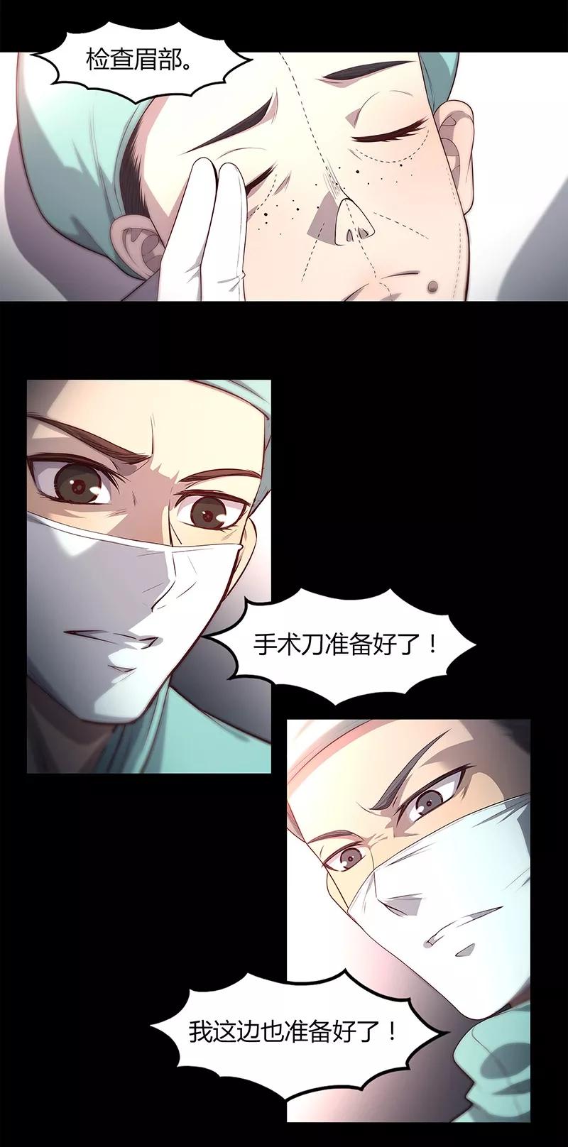 第83话-替身名媛-阿里文化︱一波人（第4张）