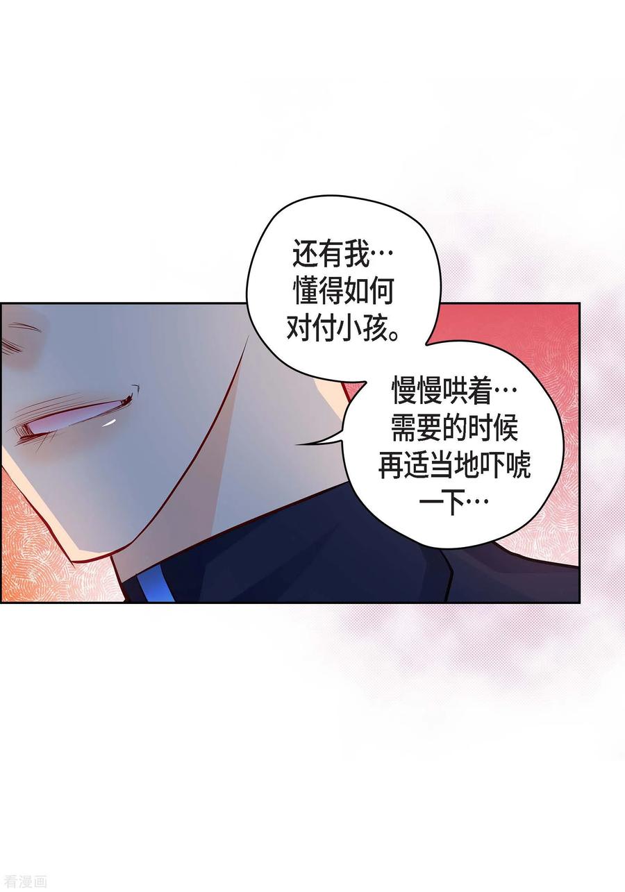 番外3MEMORIES3-献给心脏-EcomixMedia（第11张）