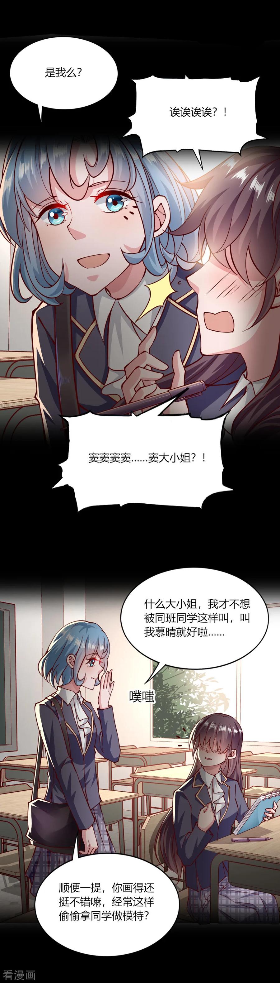 第142话-我的V信是外挂-二次元动漫 金橙动漫（第13张）