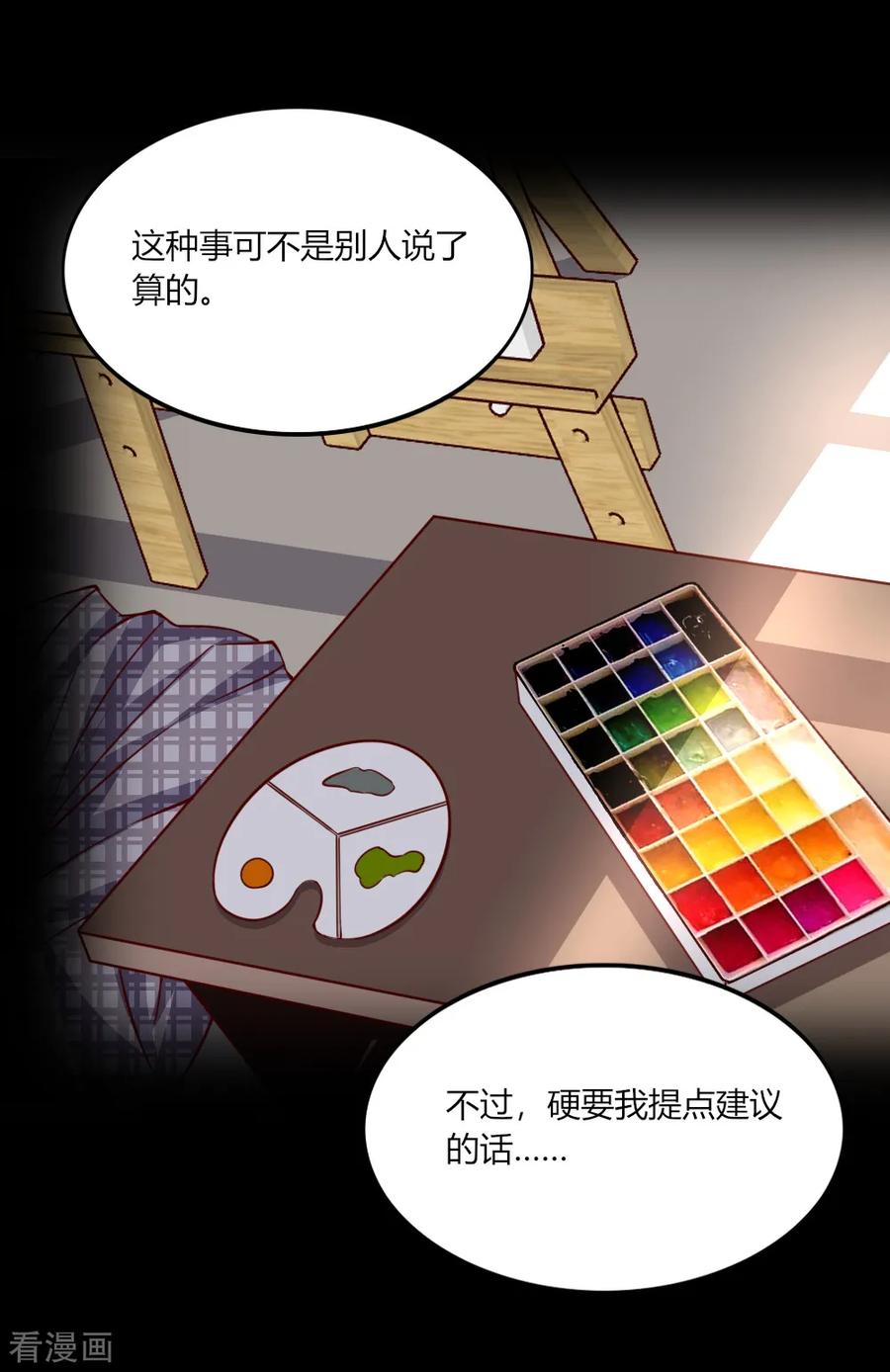 第142话-我的V信是外挂-二次元动漫 金橙动漫（第15张）