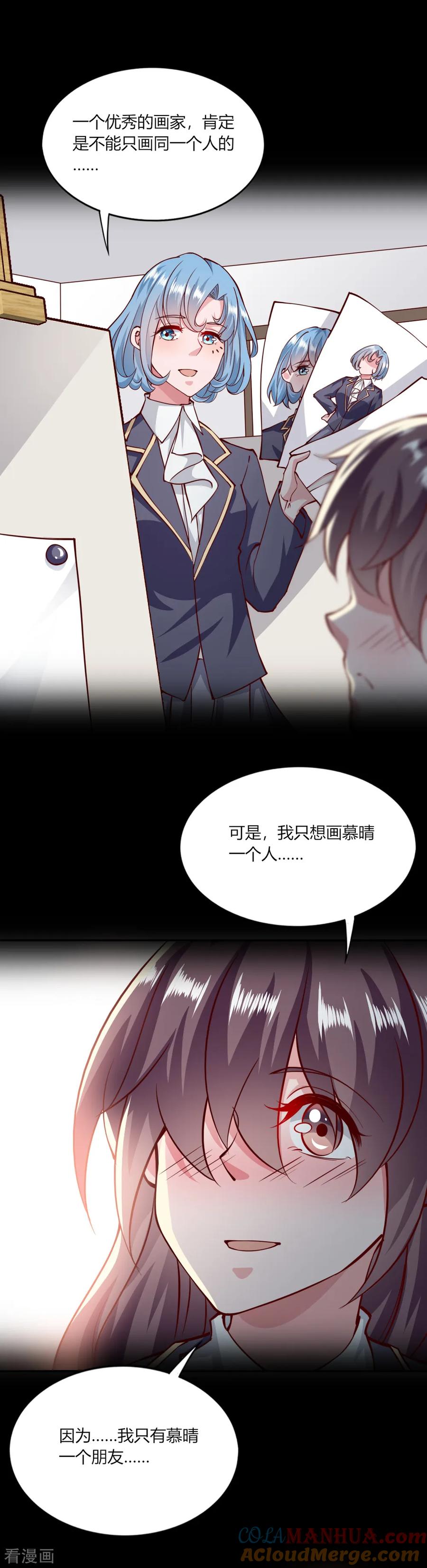 第142话-我的V信是外挂-二次元动漫 金橙动漫（第16张）