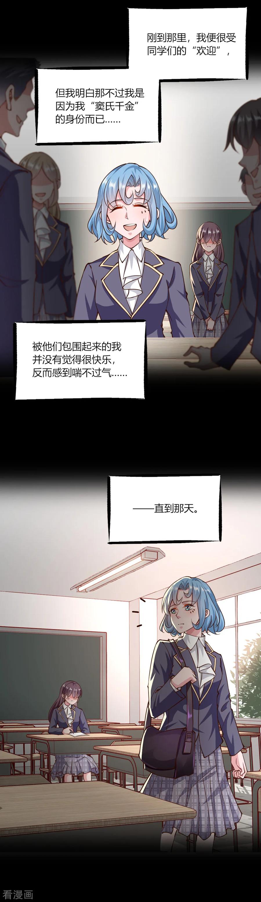 第142话-我的V信是外挂-二次元动漫 金橙动漫（第11张）