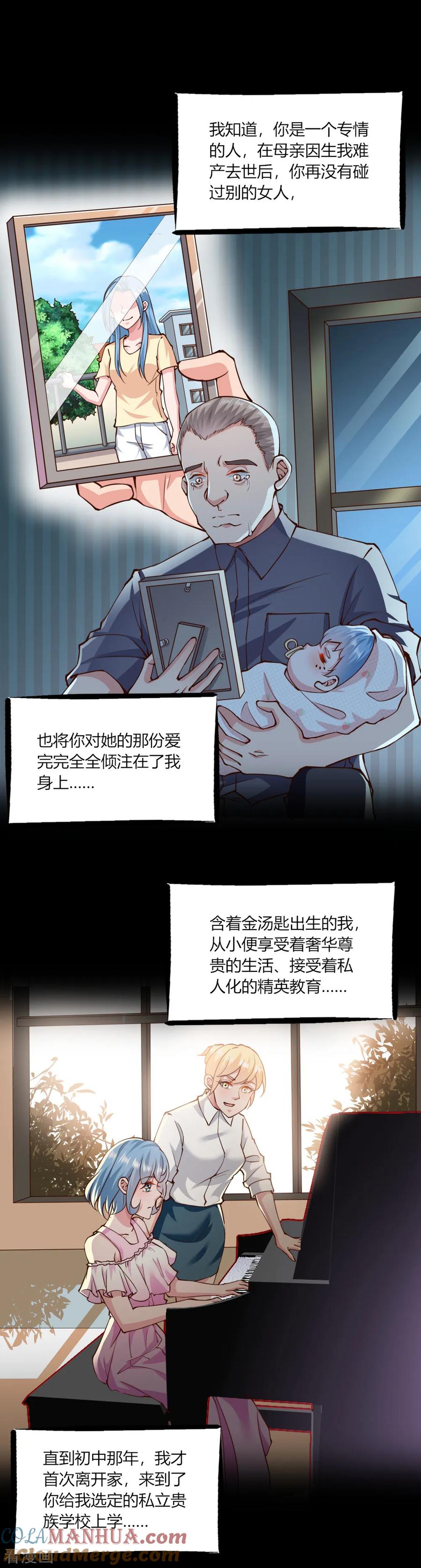 第142话-我的V信是外挂-二次元动漫 金橙动漫（第10张）