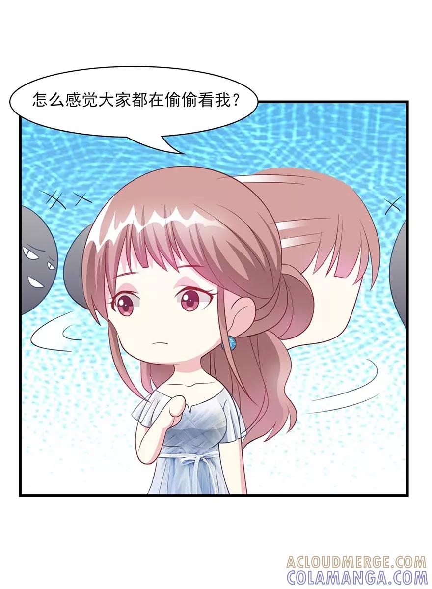 第19话拉链开了-你被狗仔盯上了-铭仑文化（第21张）