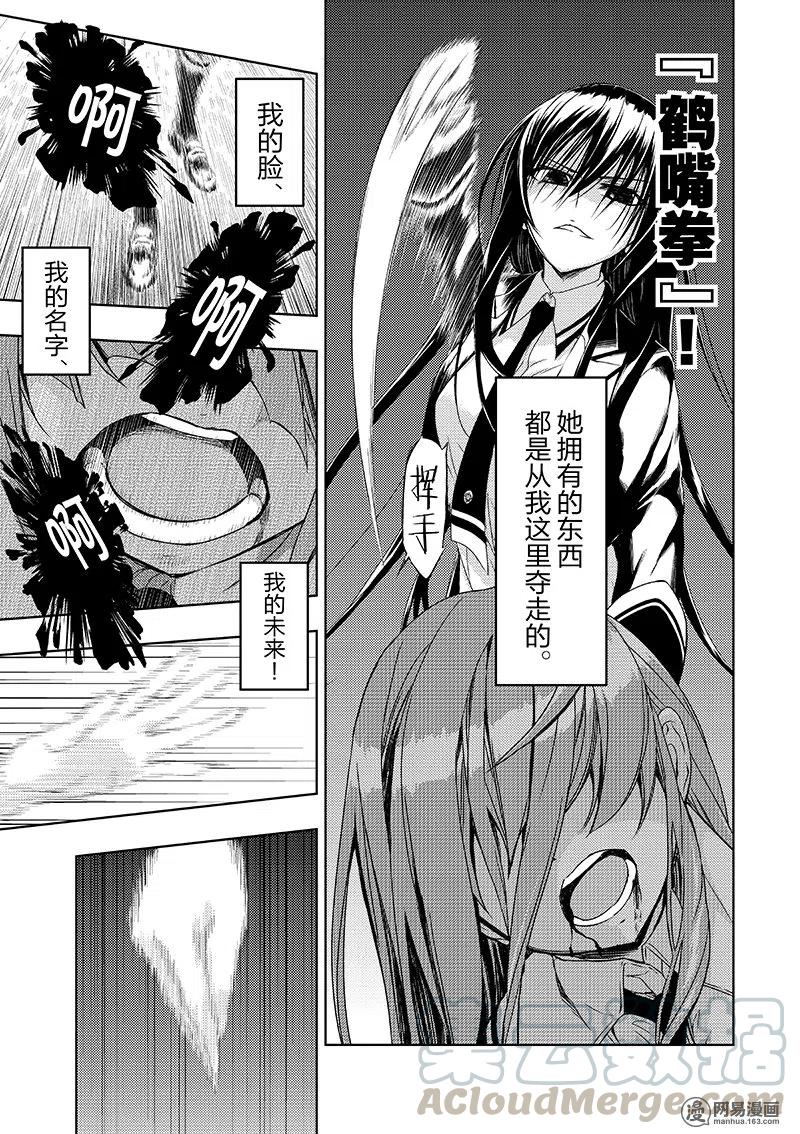 21-武装少女Machiavellism-黑神游夜,神崎歌留奈,角川集团（第10张）
