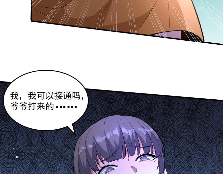 245看不见的法阵-都市极品医神-破界互动（第32张）