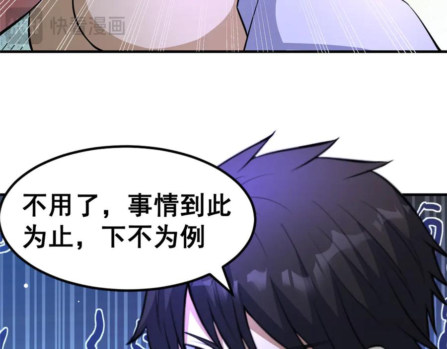 245看不见的法阵-都市极品医神-破界互动（第38张）