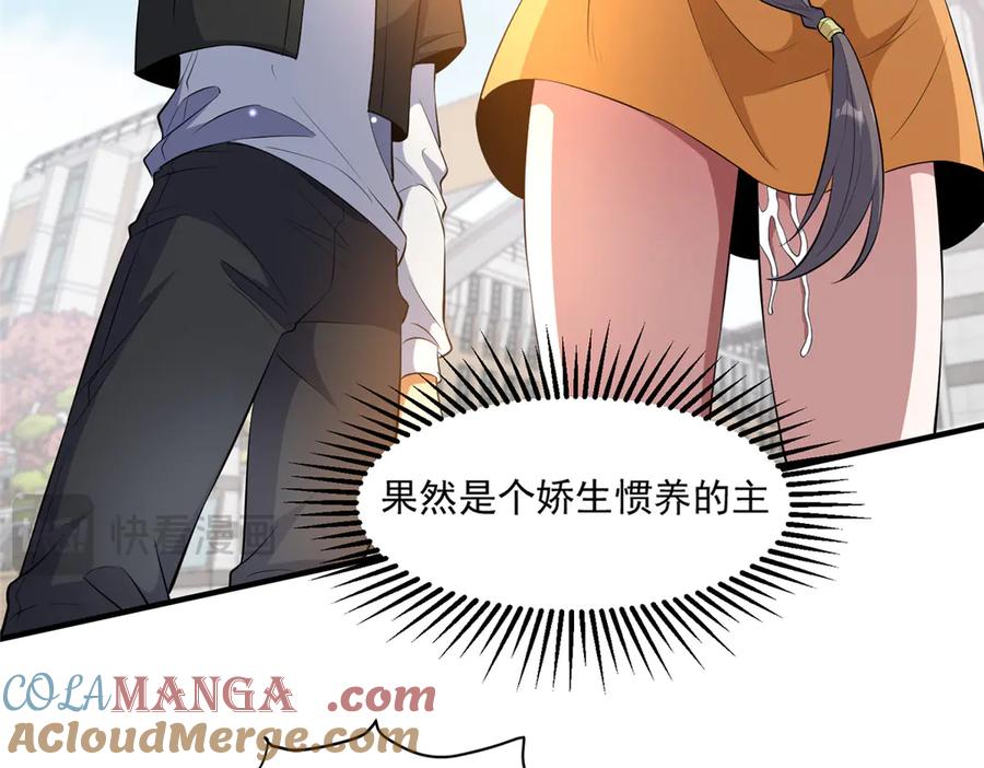 245看不见的法阵-都市极品医神-破界互动（第21张）