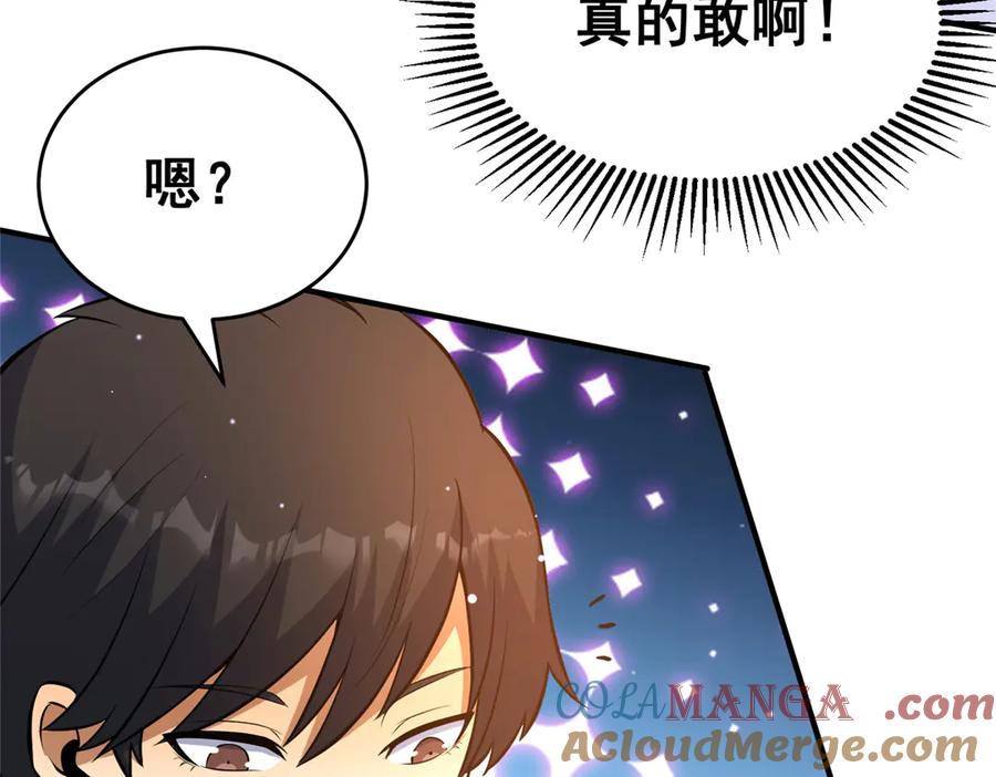 245看不见的法阵-都市极品医神-破界互动（第13张）