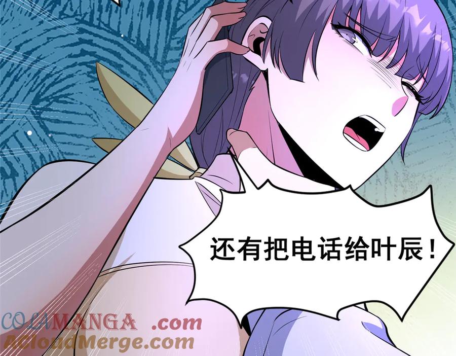 245看不见的法阵-都市极品医神-破界互动（第37张）