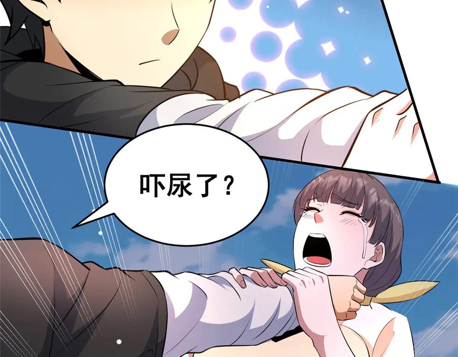 245看不见的法阵-都市极品医神-破界互动（第14张）