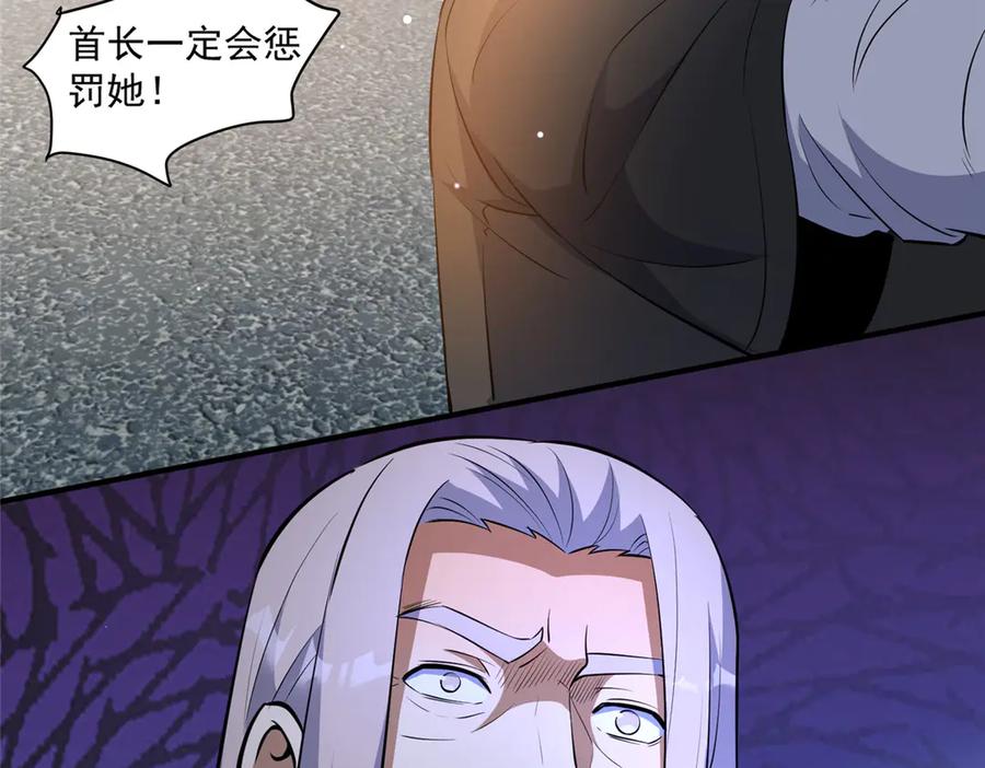 245看不见的法阵-都市极品医神-破界互动（第27张）