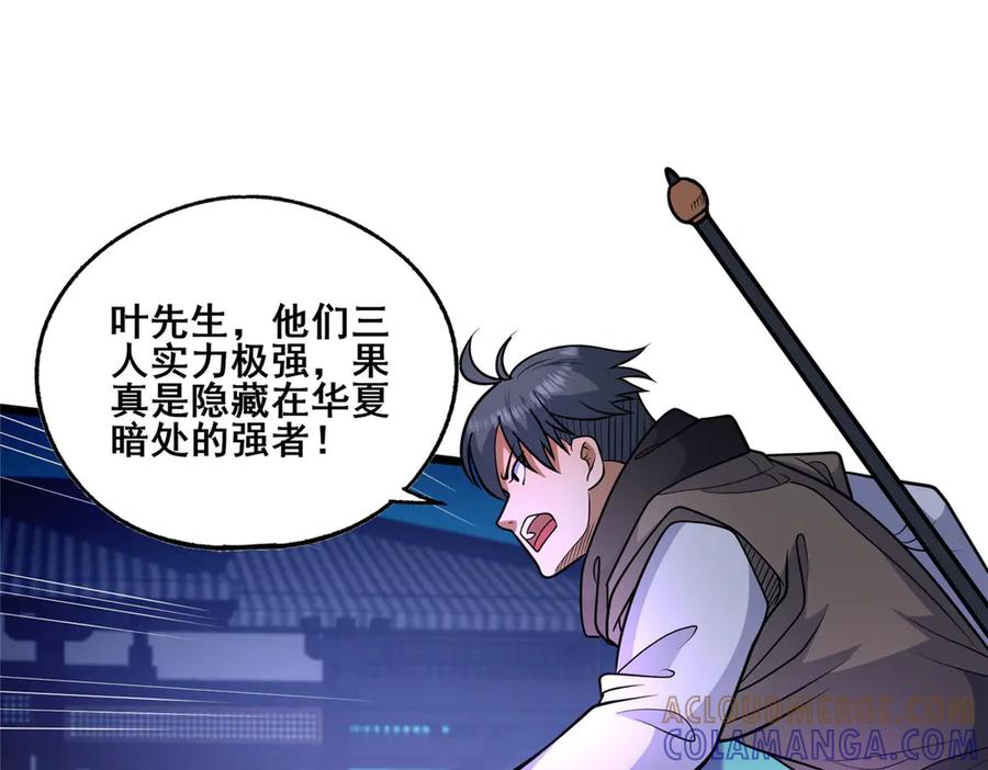 268双拳难敌六手-都市极品医神-破界互动（第17张）