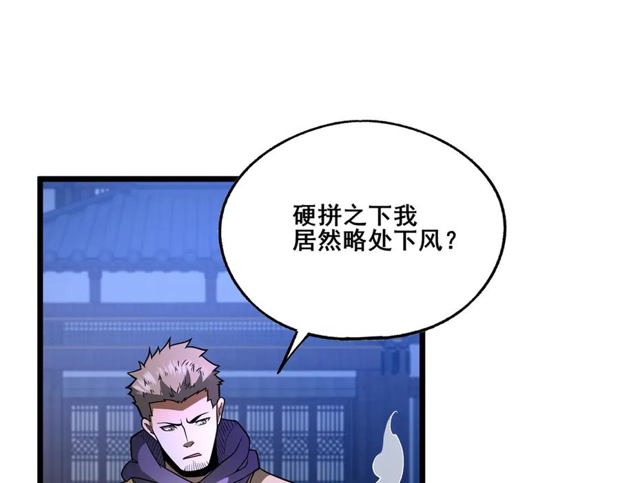 268双拳难敌六手-都市极品医神-破界互动（第7张）