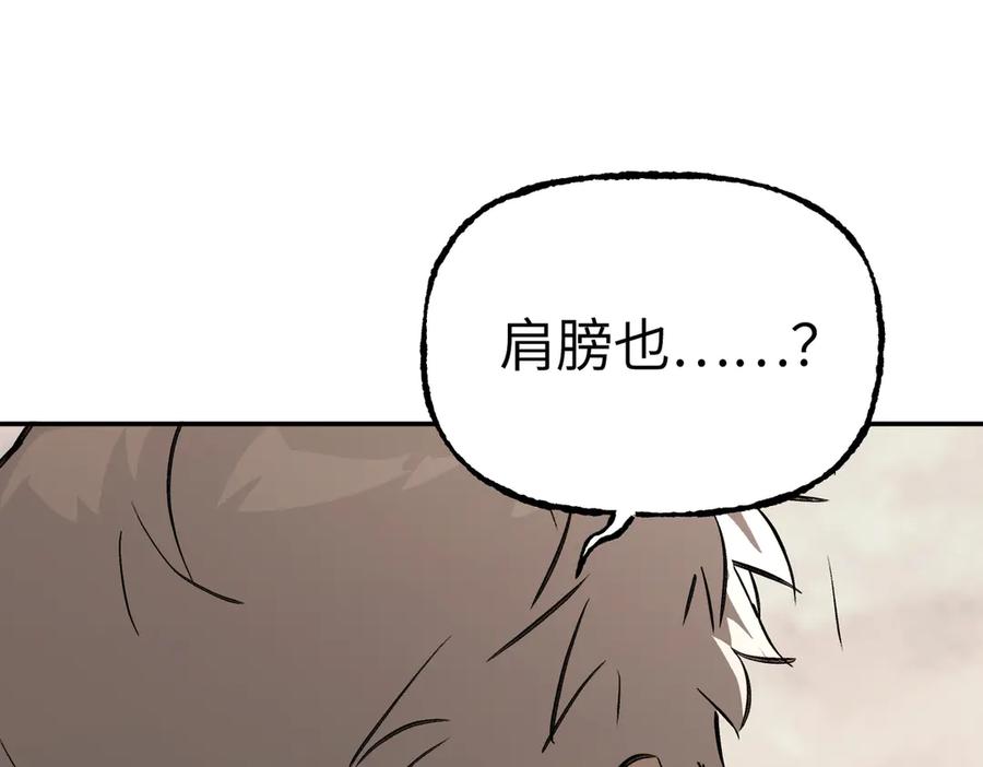 34-空中迷宫-恶之环-图/monkiko 文/尼三岁（第12张）