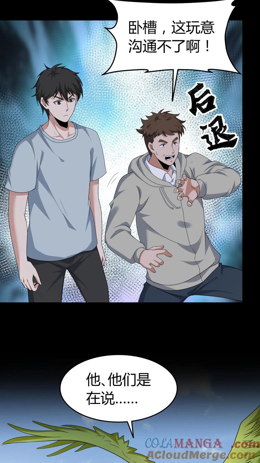 第610话沟通-我出生当天，百鬼夜行，雪尸护道-[db:作者]（第5张）