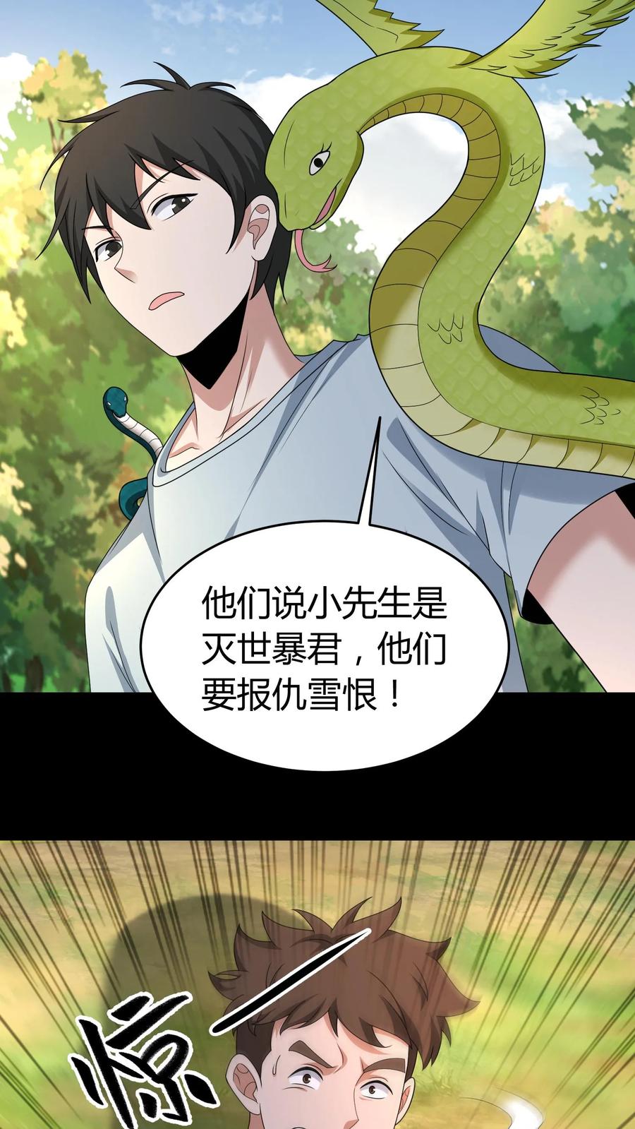 第610话沟通-我出生当天，百鬼夜行，雪尸护道-[db:作者]（第6张）