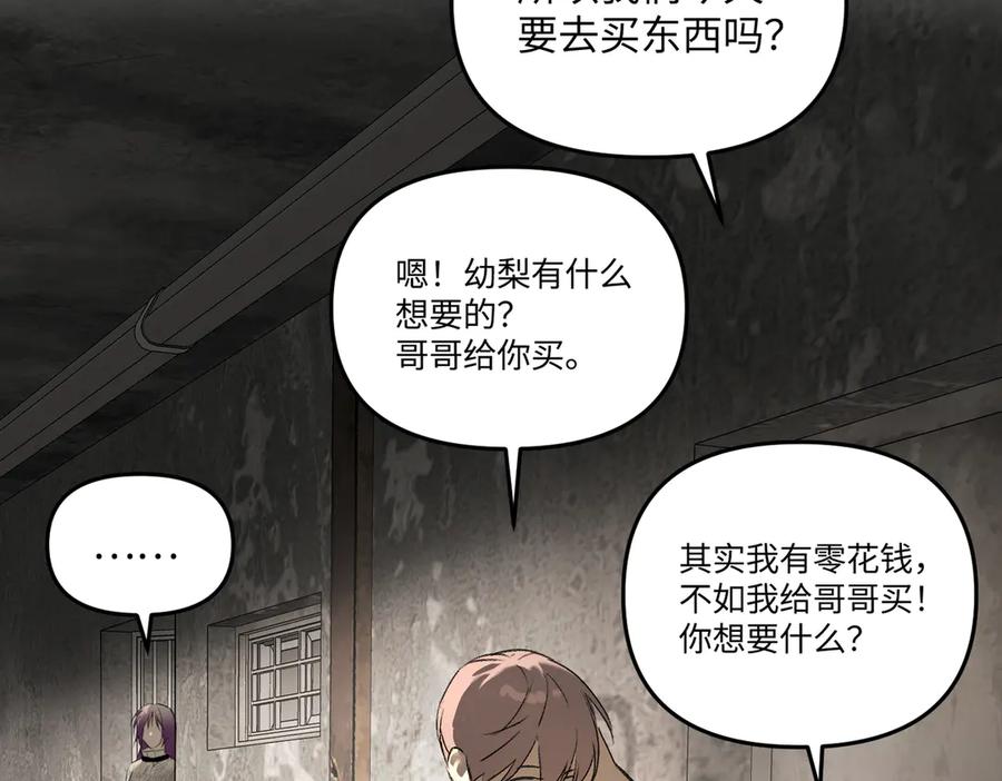 60-肉库月台篇新的一天-恶之环-图/monkiko 文/尼三岁（第26张）