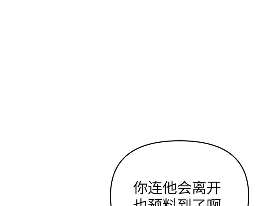 60-肉库月台篇新的一天-恶之环-图/monkiko 文/尼三岁（第14张）