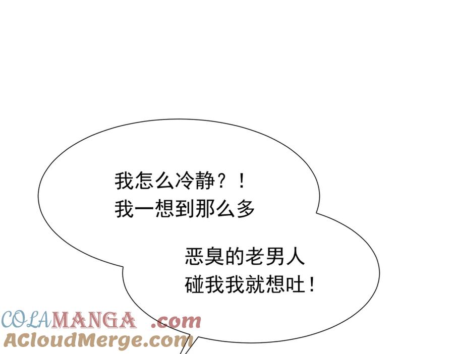 第37话团宠苏晓梦-和植物人大佬联姻-大行道动漫（第12张）