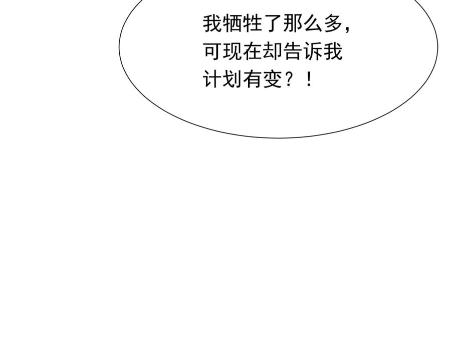 第37话团宠苏晓梦-和植物人大佬联姻-大行道动漫（第15张）