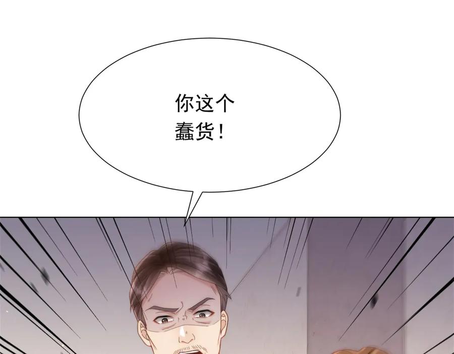 第37话团宠苏晓梦-和植物人大佬联姻-大行道动漫（第19张）