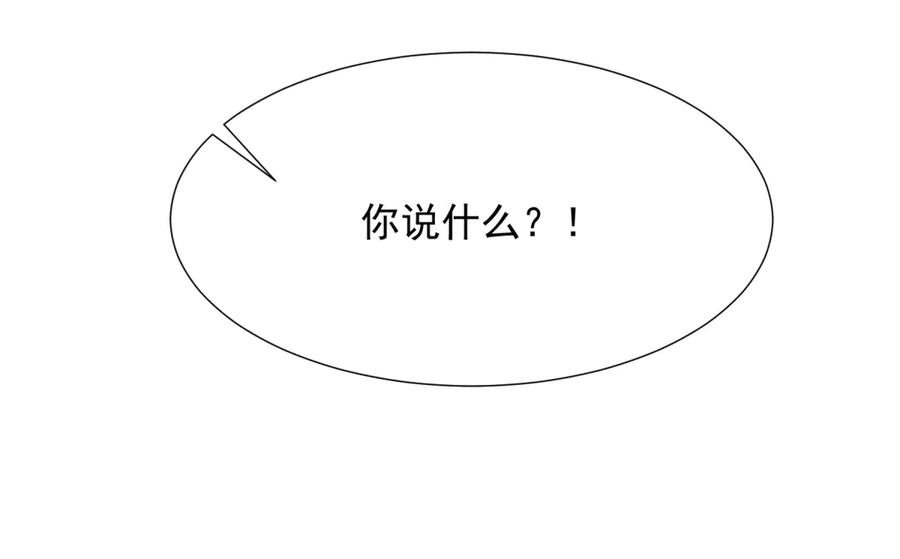 第37话团宠苏晓梦-和植物人大佬联姻-大行道动漫（第18张）