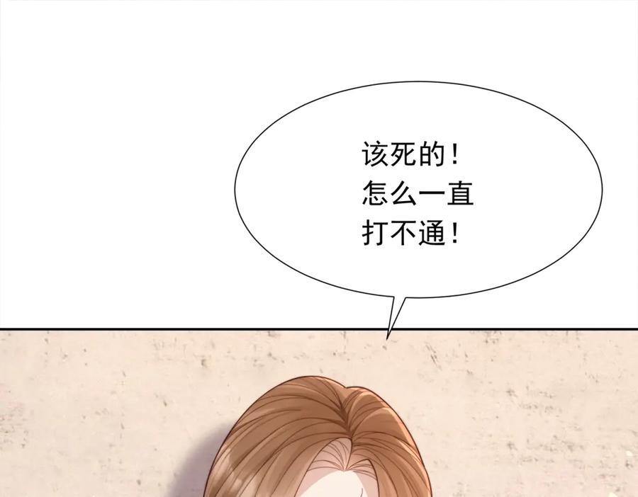 第37话团宠苏晓梦-和植物人大佬联姻-大行道动漫（第3张）