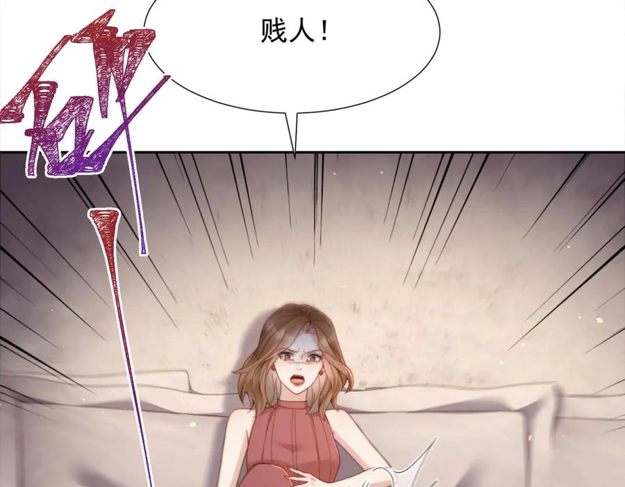 第37话团宠苏晓梦-和植物人大佬联姻-大行道动漫（第6张）