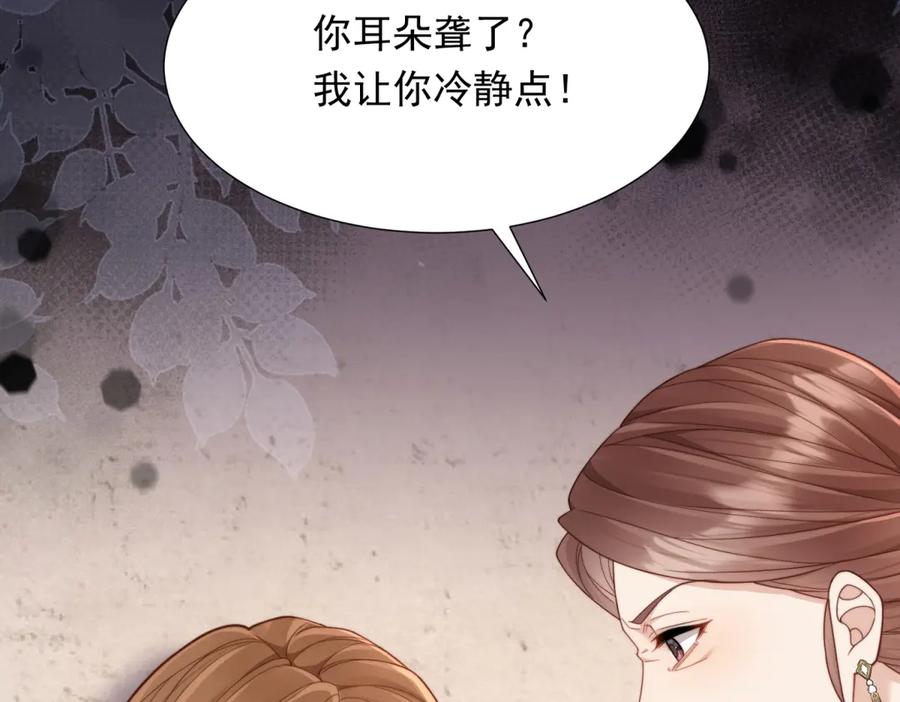 第37话团宠苏晓梦-和植物人大佬联姻-大行道动漫（第9张）