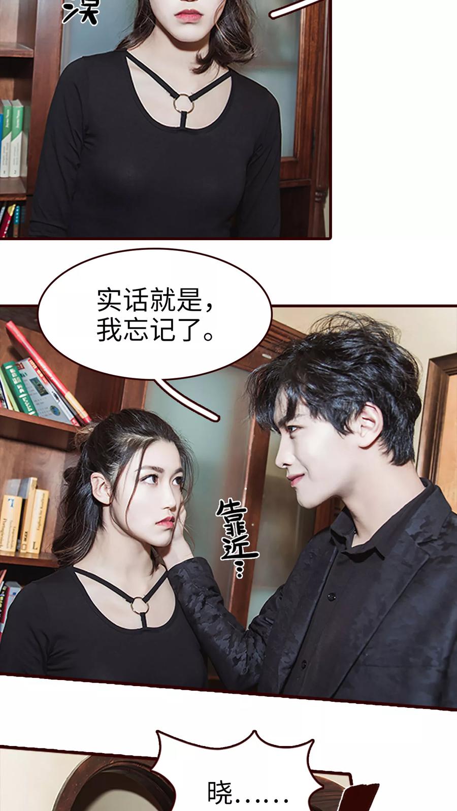第15话-bloody-lips 血契-剧能玩（第4张）