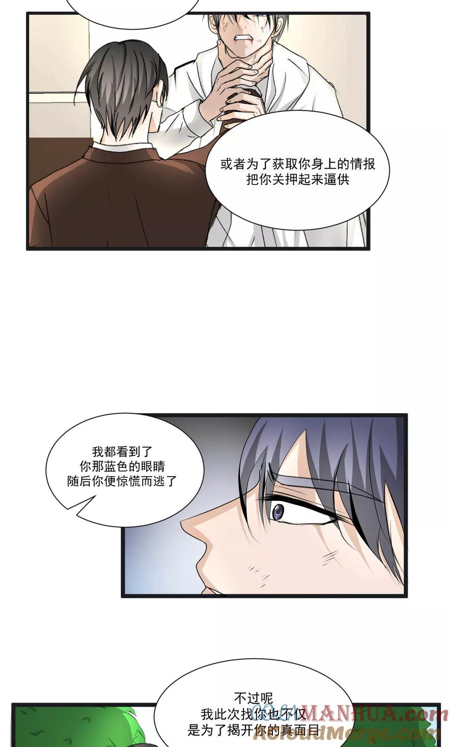 第58话1-墓血之央-梦里（第8张）