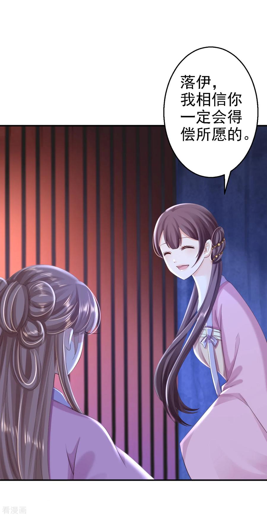 第49话得偿所愿-步步毒谋：血凰归来-二次元动漫 仟绘动漫（第10张）