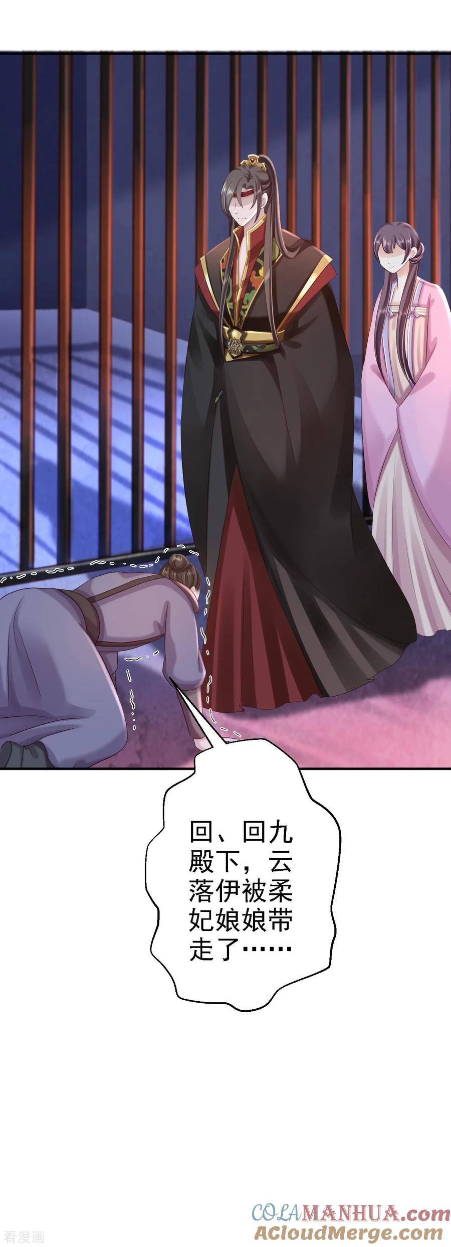 第49话得偿所愿-步步毒谋：血凰归来-二次元动漫 仟绘动漫（第33张）