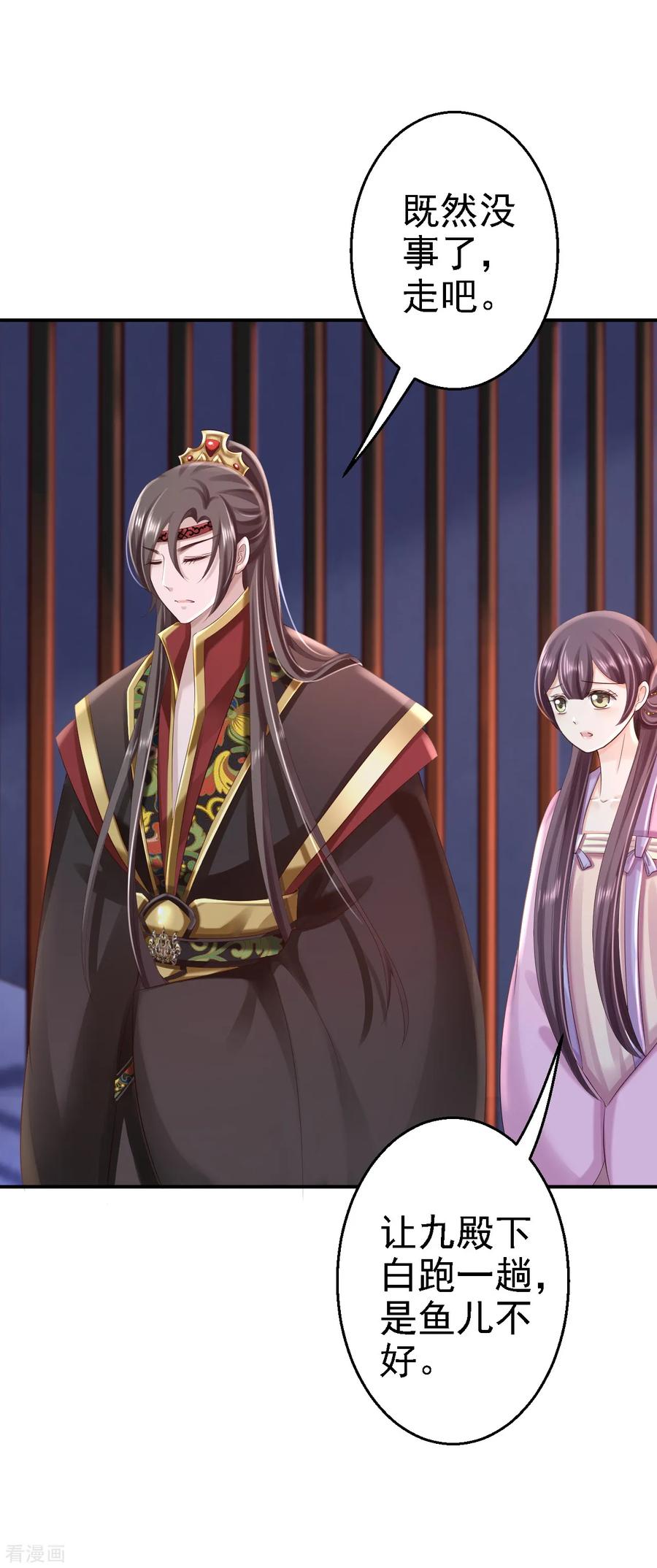 第49话得偿所愿-步步毒谋：血凰归来-二次元动漫 仟绘动漫（第36张）
