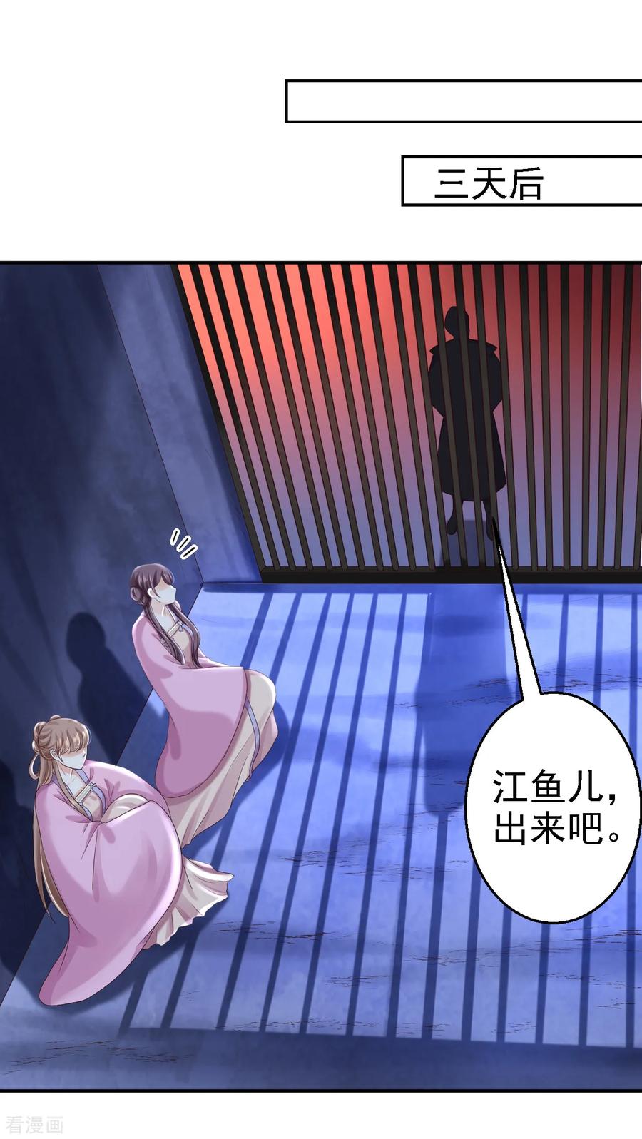 第49话得偿所愿-步步毒谋：血凰归来-二次元动漫 仟绘动漫（第8张）