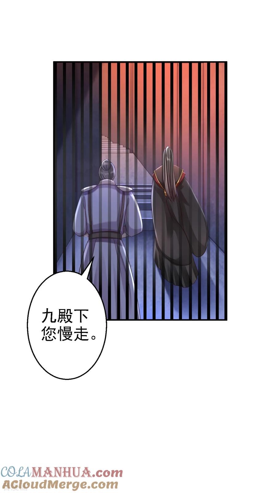 第49话得偿所愿-步步毒谋：血凰归来-二次元动漫 仟绘动漫（第5张）