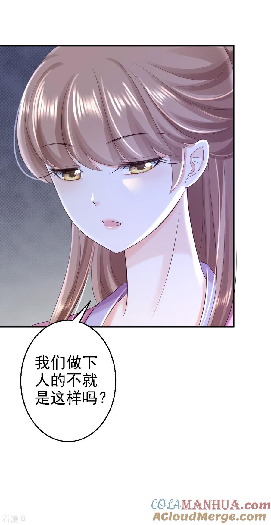 第49话得偿所愿-步步毒谋：血凰归来-二次元动漫 仟绘动漫（第7张）