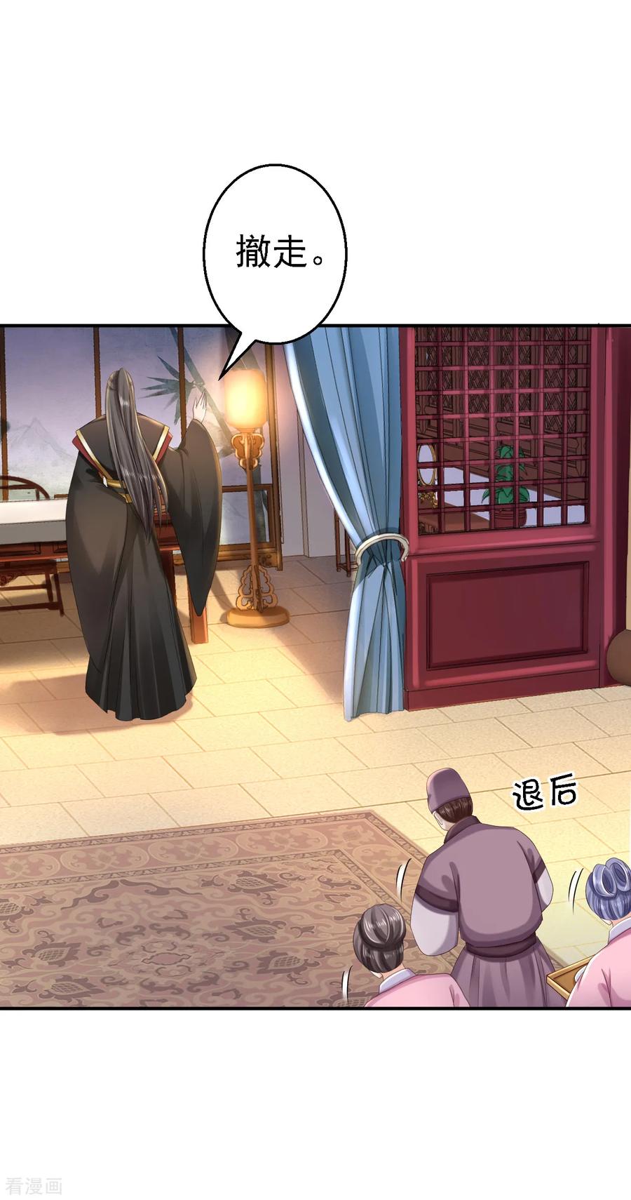 第49话得偿所愿-步步毒谋：血凰归来-二次元动漫 仟绘动漫（第16张）