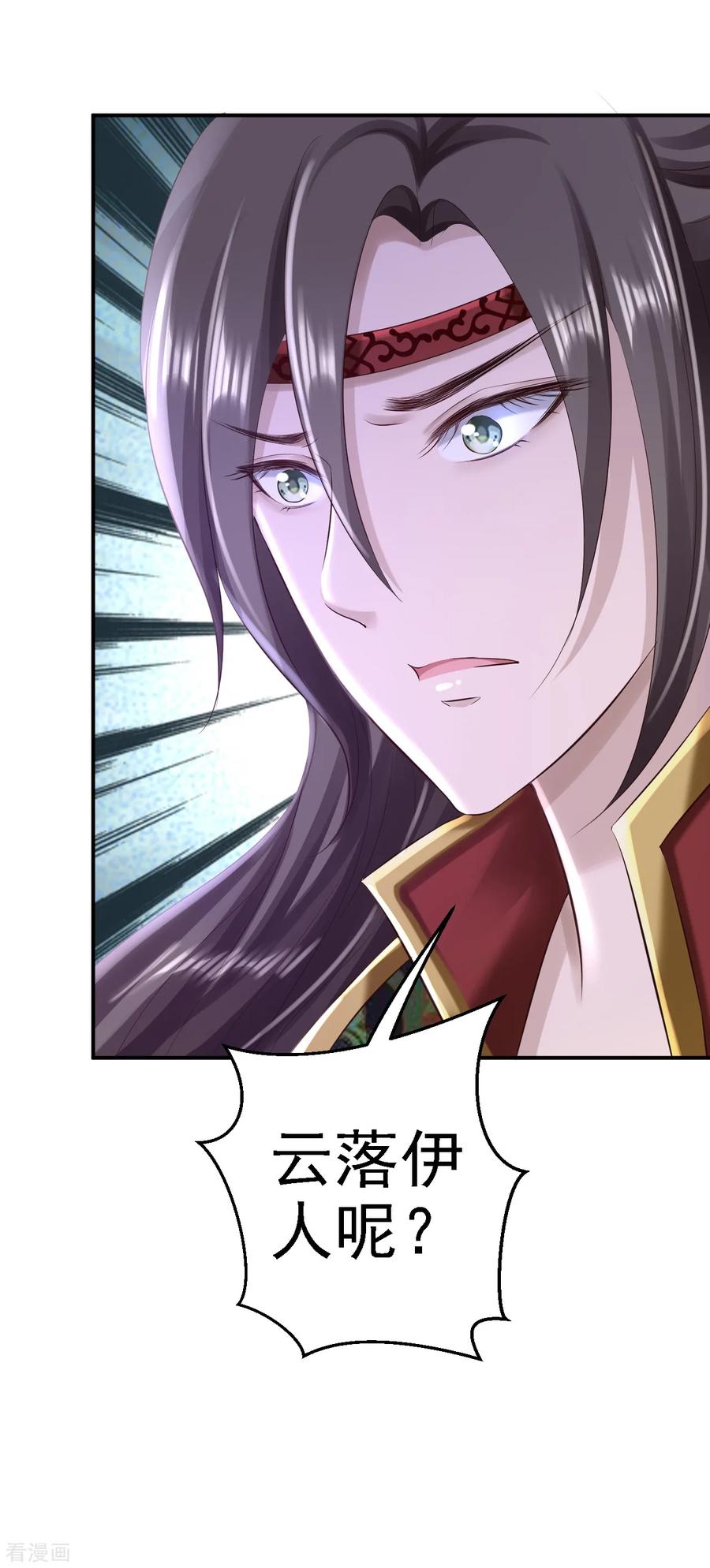 第49话得偿所愿-步步毒谋：血凰归来-二次元动漫 仟绘动漫（第32张）