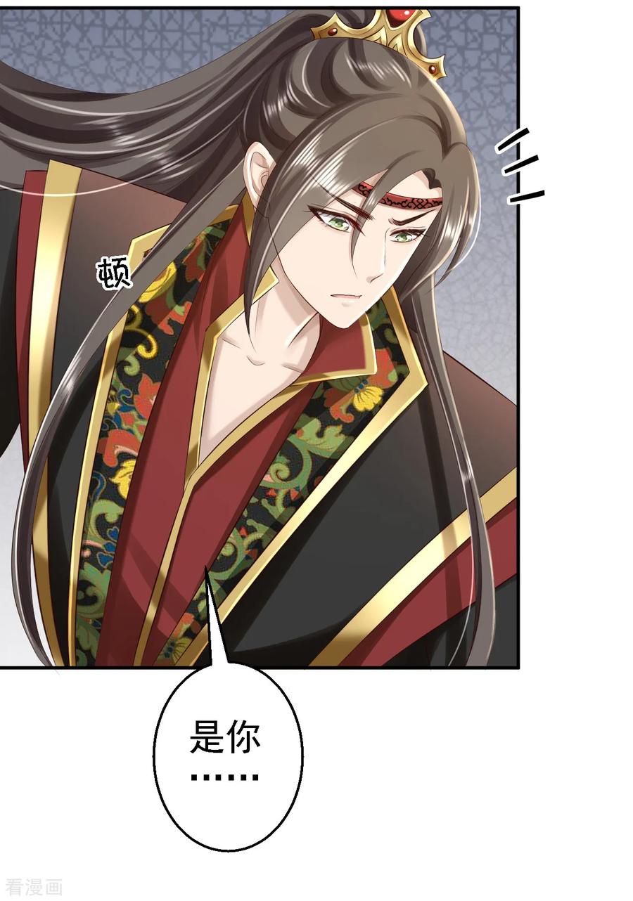 第49话得偿所愿-步步毒谋：血凰归来-二次元动漫 仟绘动漫（第22张）
