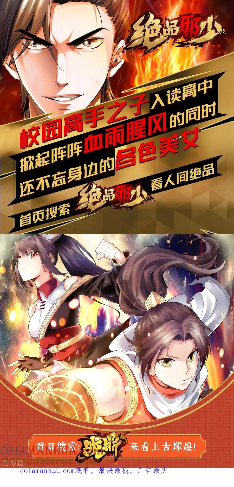 第49话得偿所愿-步步毒谋：血凰归来-二次元动漫 仟绘动漫（第39张）