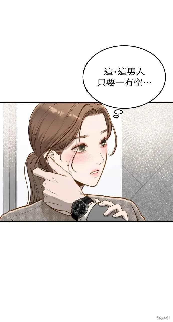 第15话-即使你知道这很疯狂-Yoon som seo sunbae（第3张）