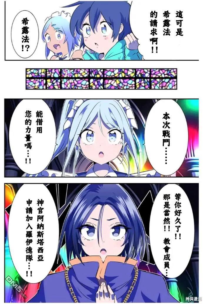 第152话-转生七王子的魔法全解-谦虚なサークル 石沢庸介（第5张）
